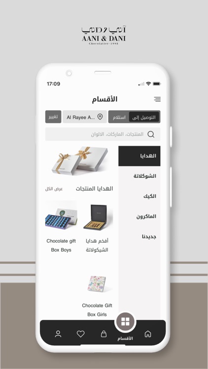 AANI & DANI - اني وداني