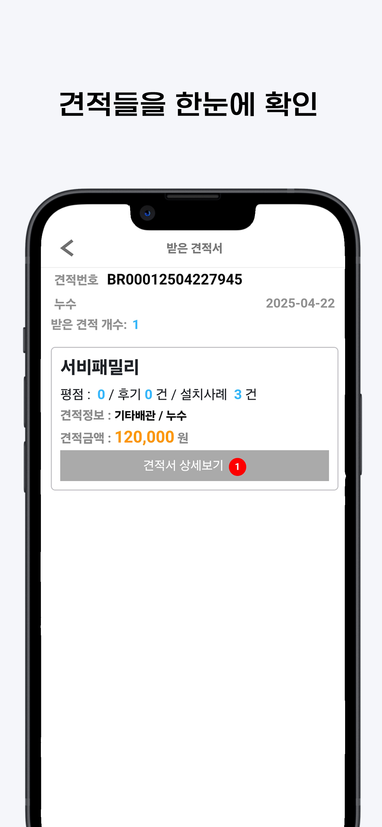 보일러기사 screenshot 5