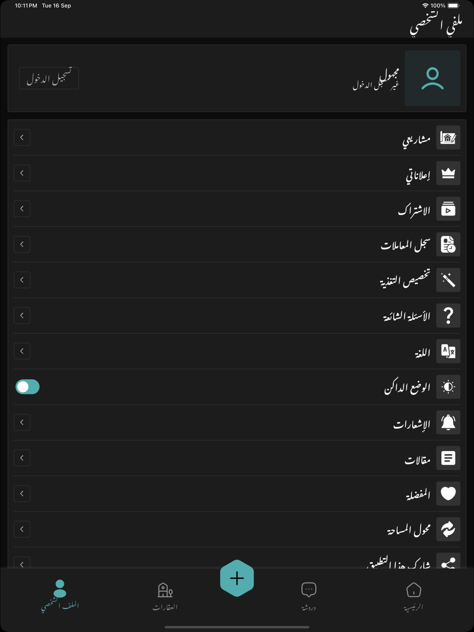 iPad screenshot