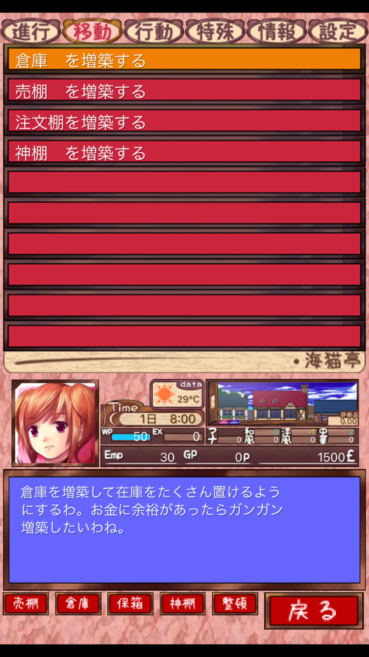 #8. 海洋レストラン　海猫亭 (iOS) 来自: engrossinggg