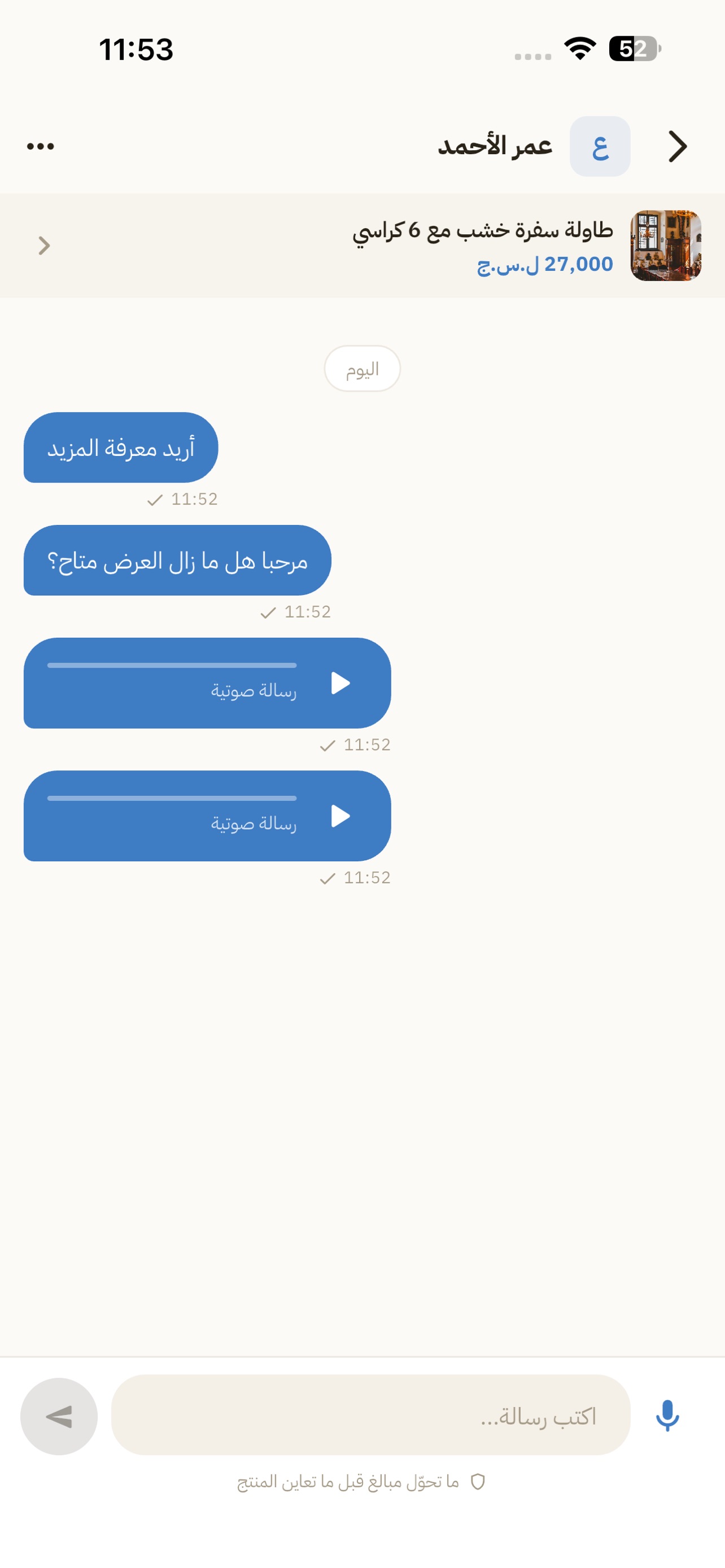 Screenshot 2 of سوق الرقة