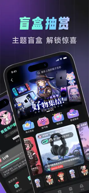 利民潮物-潮玩手办购物商城 screenshot 3