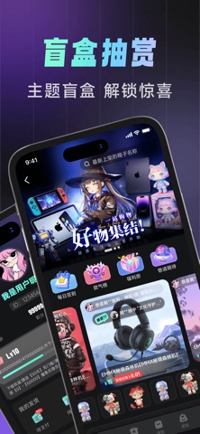 利民潮物-潮玩手办购物商城 screenshot