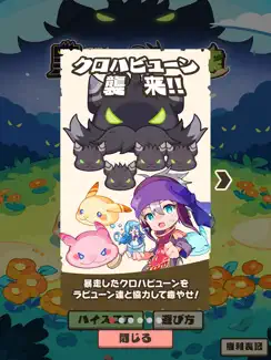 癒術士と黑きもちもちの襲来 - メルスト外伝 - iPad image 3