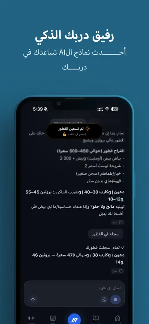 Momentum: Fit Journey screenshot 4