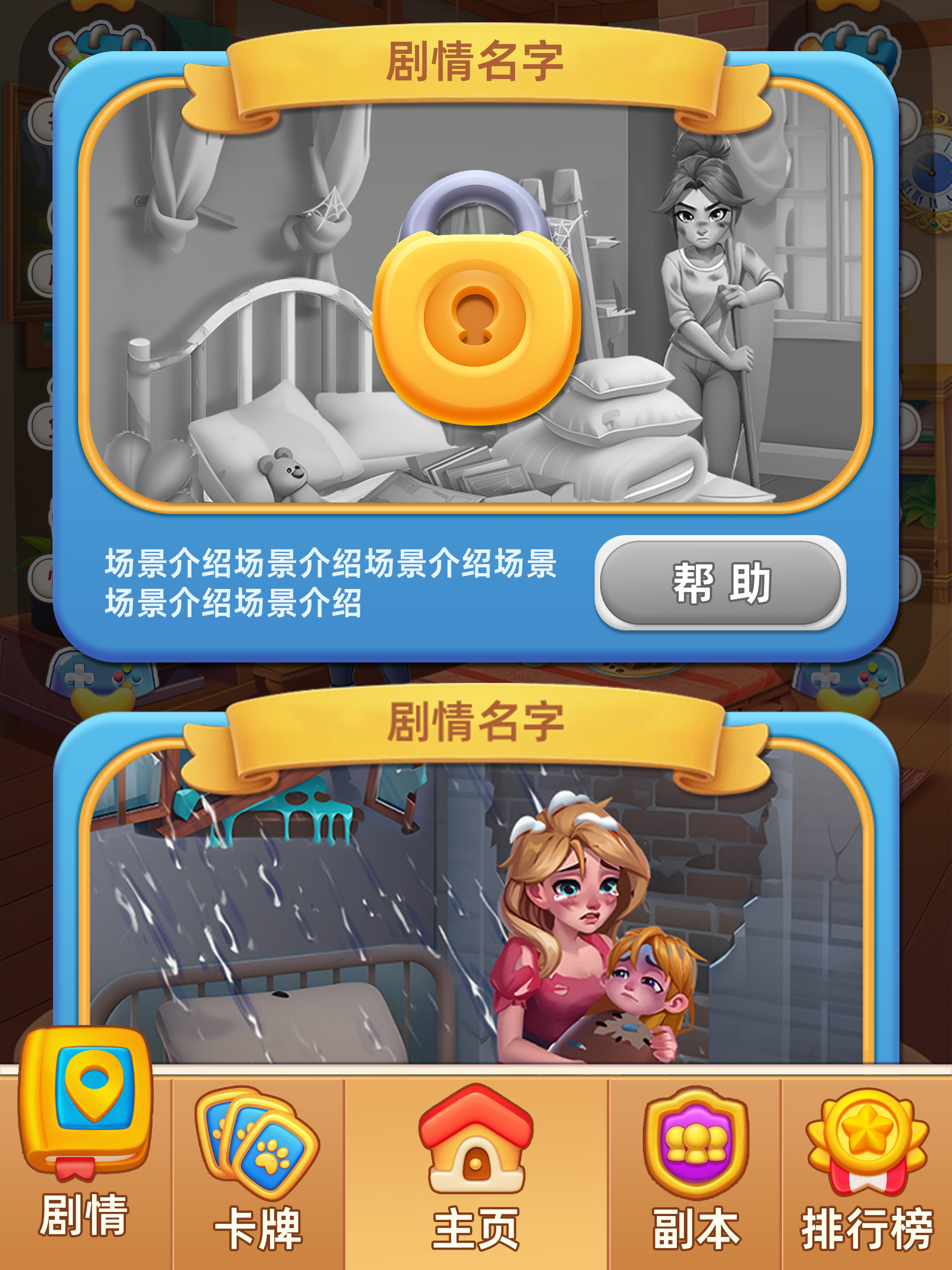 守护世界-合成小游戏 screenshot 9