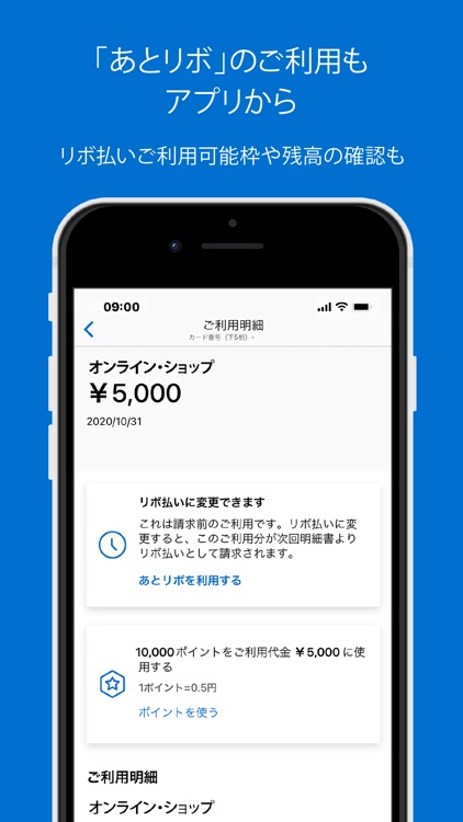 Amex Japan screenshot-5