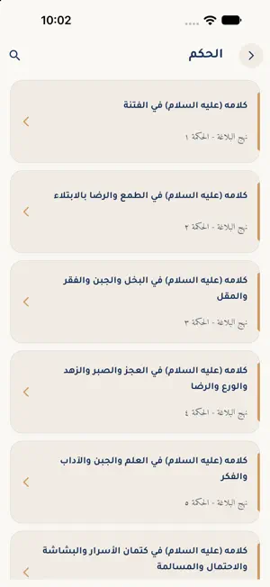 بصائر | Basair screenshot 3
