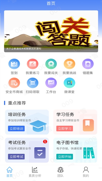 企教通-教培系统