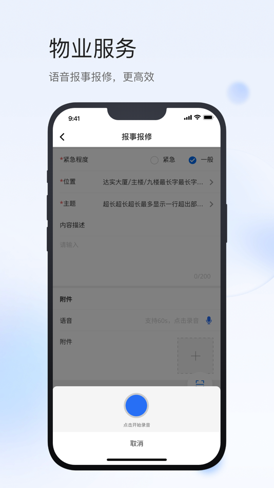 #4. 小达物联 (iOS) 由: Shenzhen Dashi Iot Technology Co.,Ltd