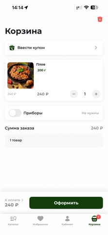 Вкус Востока Мегион screenshot