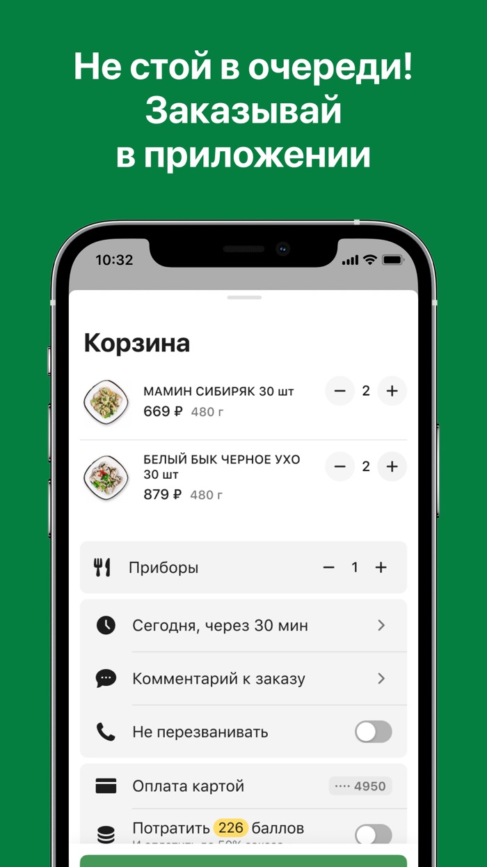 Лепим и Варим доставка