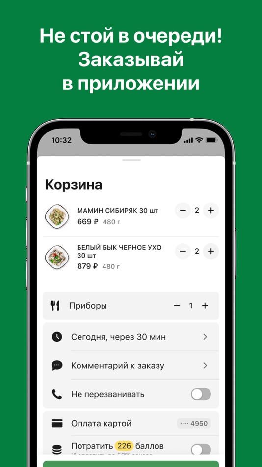 #3. Лепим и Варим: доставка (iOS) By: Starter Apps