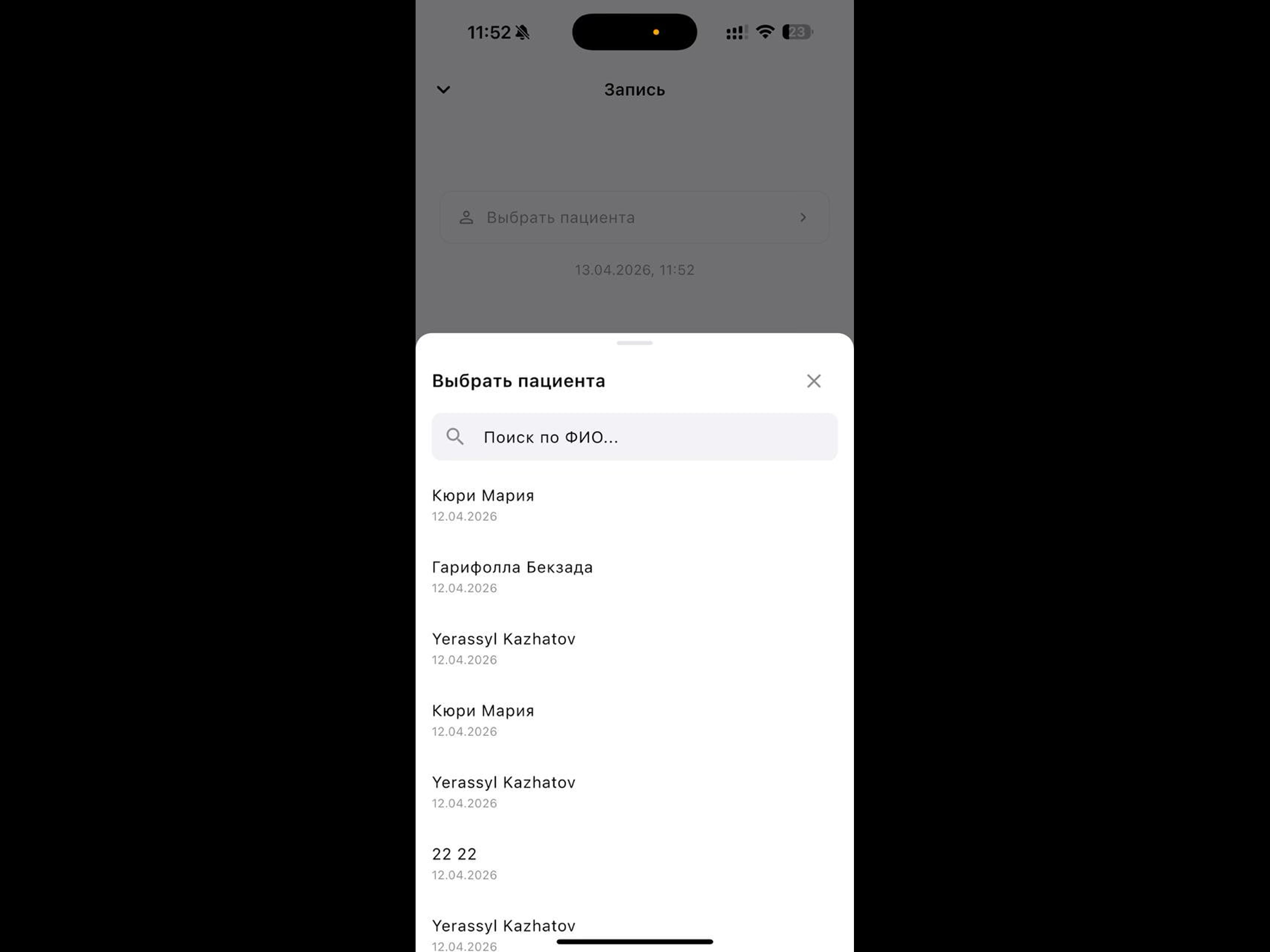 Aidentis Dictaphone screenshot 7