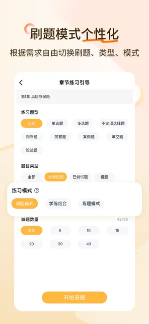 经济师快题库-中经初经高经备考精选 screenshot 3