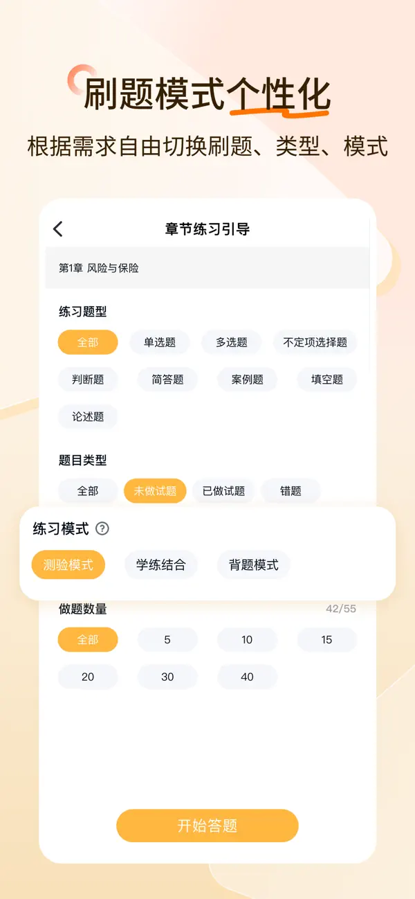 Screenshot #3 pour 经济师快题库-中经初经高经备考精选
