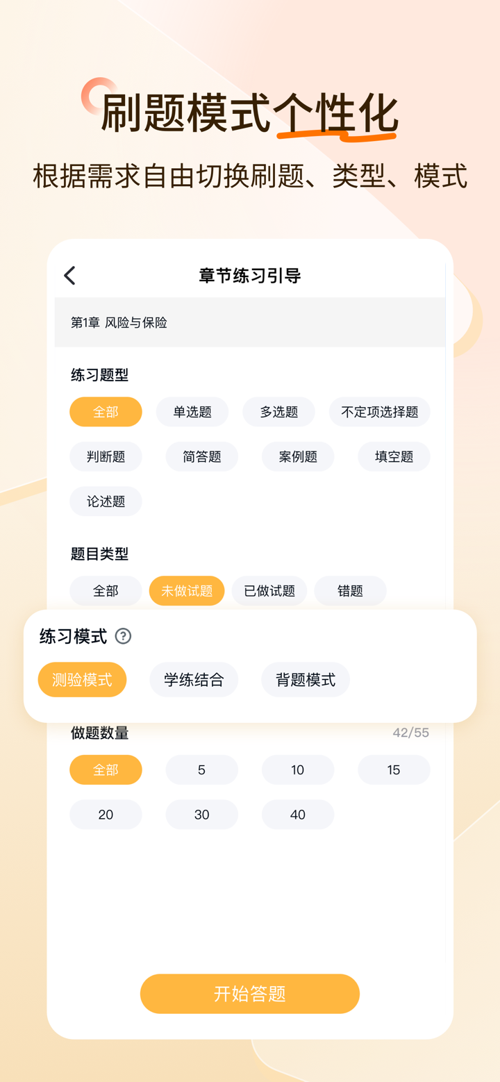 经济师快题库--2025初中高级经济师精选 screenshot 3