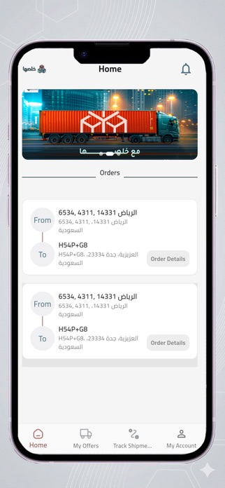 Khlasha Provider Screenshot 1 of 3