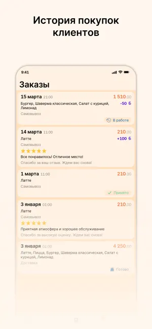 Кафе ФудМания screenshot 3