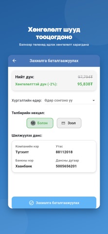 Tugeelt Screenshot 5 of 6