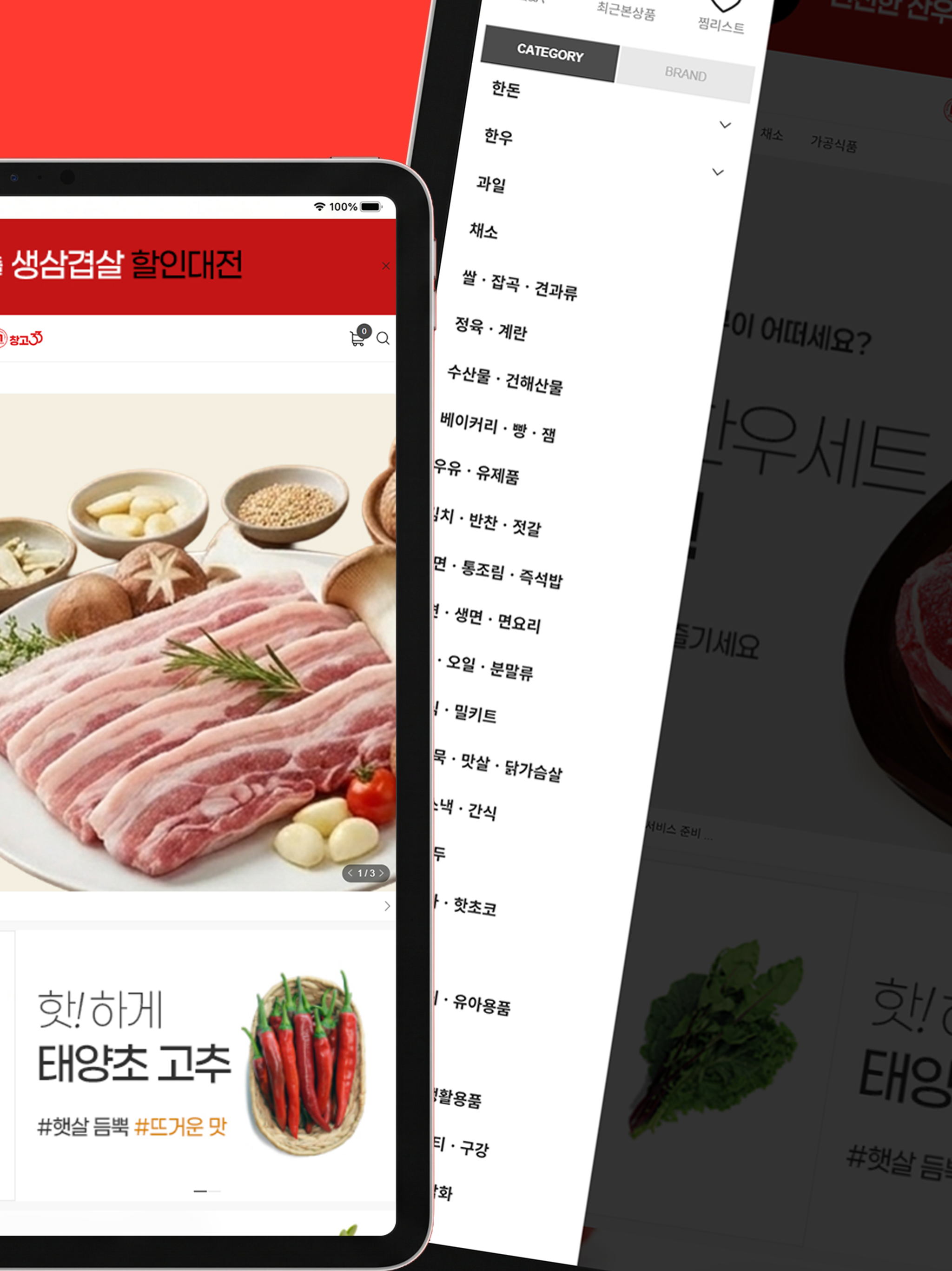 창고33 용인점