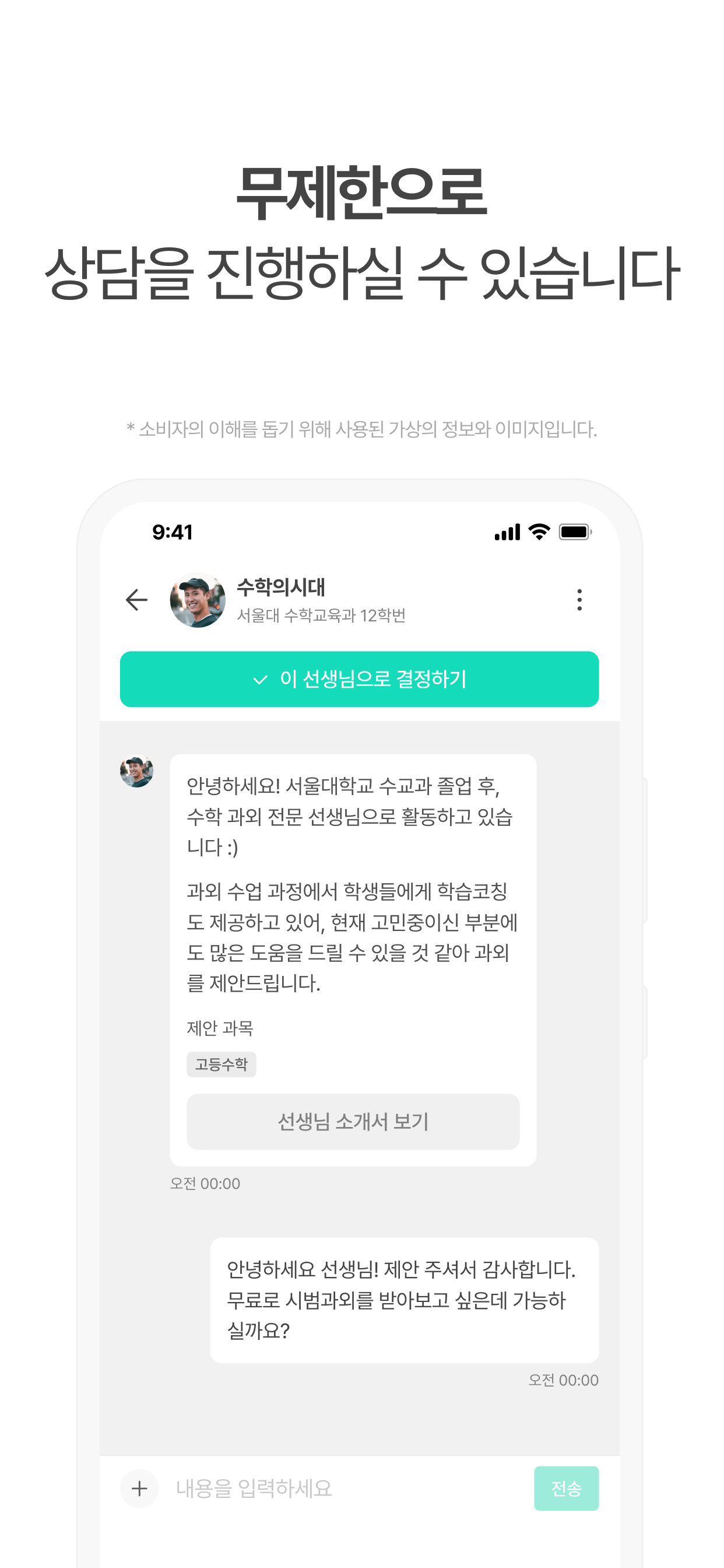 김과외(대한민국 대표 과외 플랫폼)