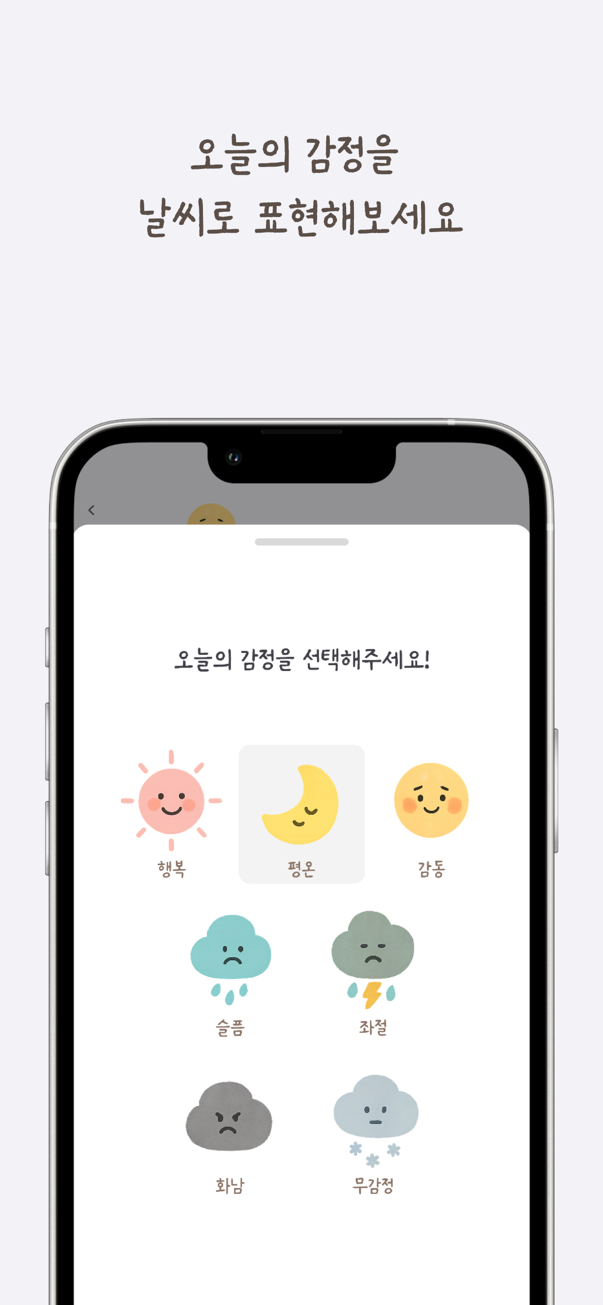 하루의 날씨 screenshot 4