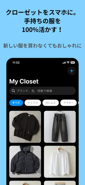 WearAI - AIコーデ提案・クローゼット管理 screenshot 3