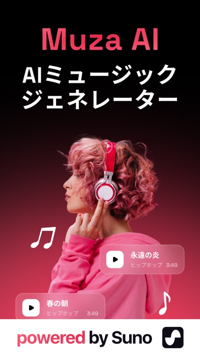 Muza AI: AI Song & Music 日本のおすすめ画像1
