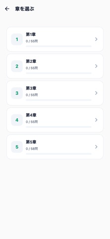 鉛作業主任者対策 screenshot