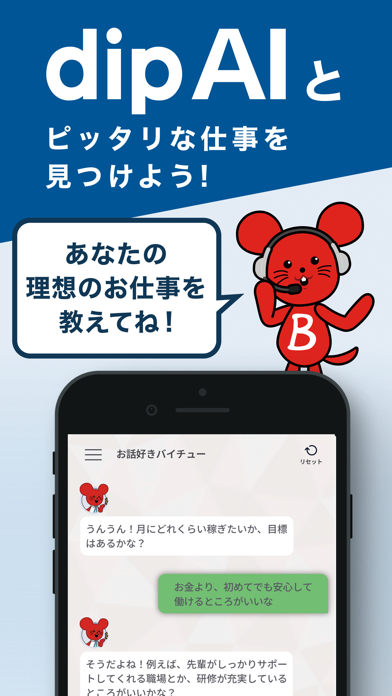 バイト・アルバイト：バイト探しはバイトル-短期・単発の求人ものスクリーンショット