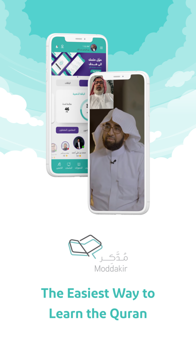 Moddakir to teach the Qur'an Screenshot