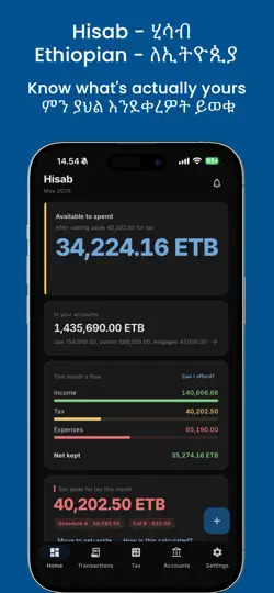 Hisab Ethiopia - Tax, VAT iPhone Screenshot 1