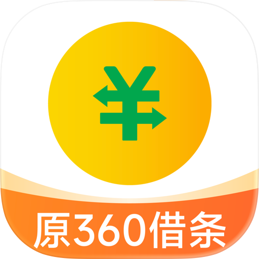 奇富借条(原360借条)-手机信用贷款小额借钱平台