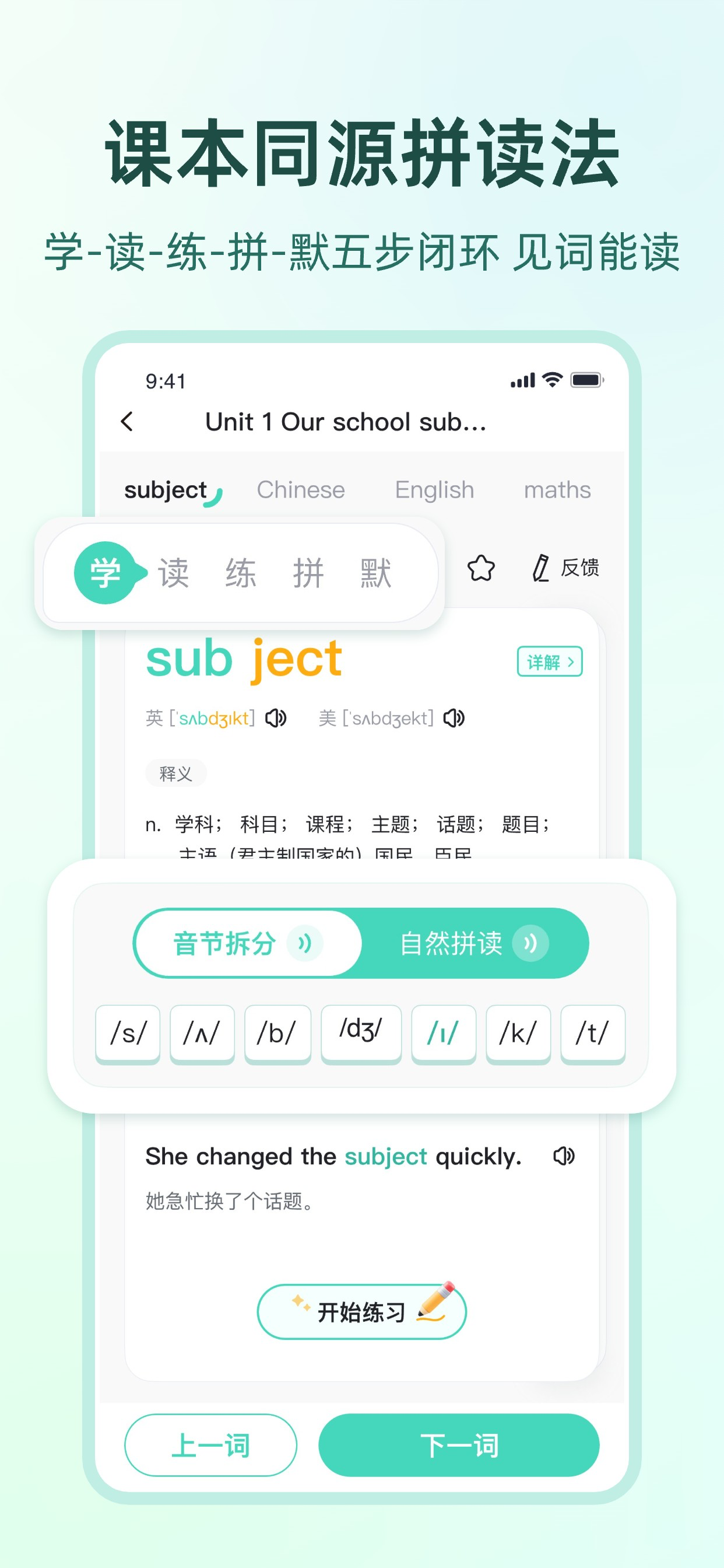 倍进背单词