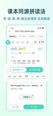 倍进背单词 screenshot