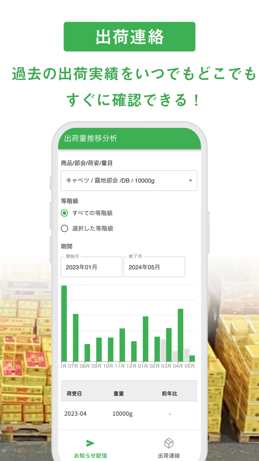 #3. nimaru生産者アプリ (iOS) Bởi: kikitori Co., Ltd.