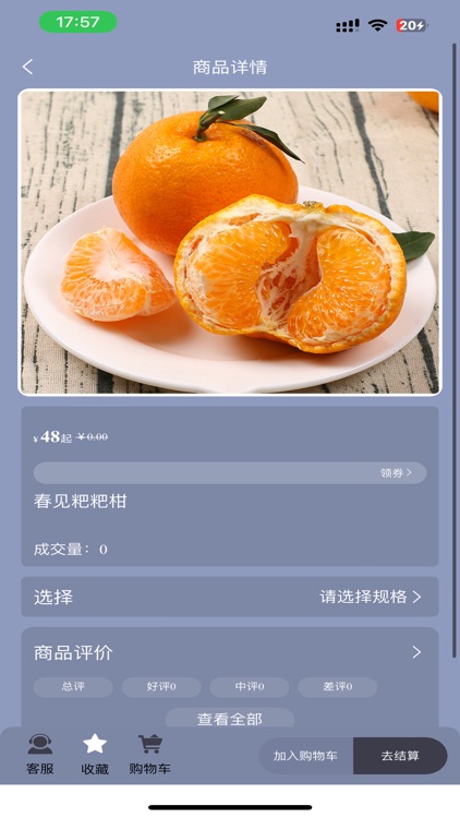 秋九寒