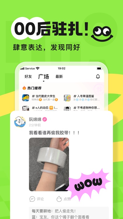 火花Chat - 擦出不一样的小火花 screenshot-3