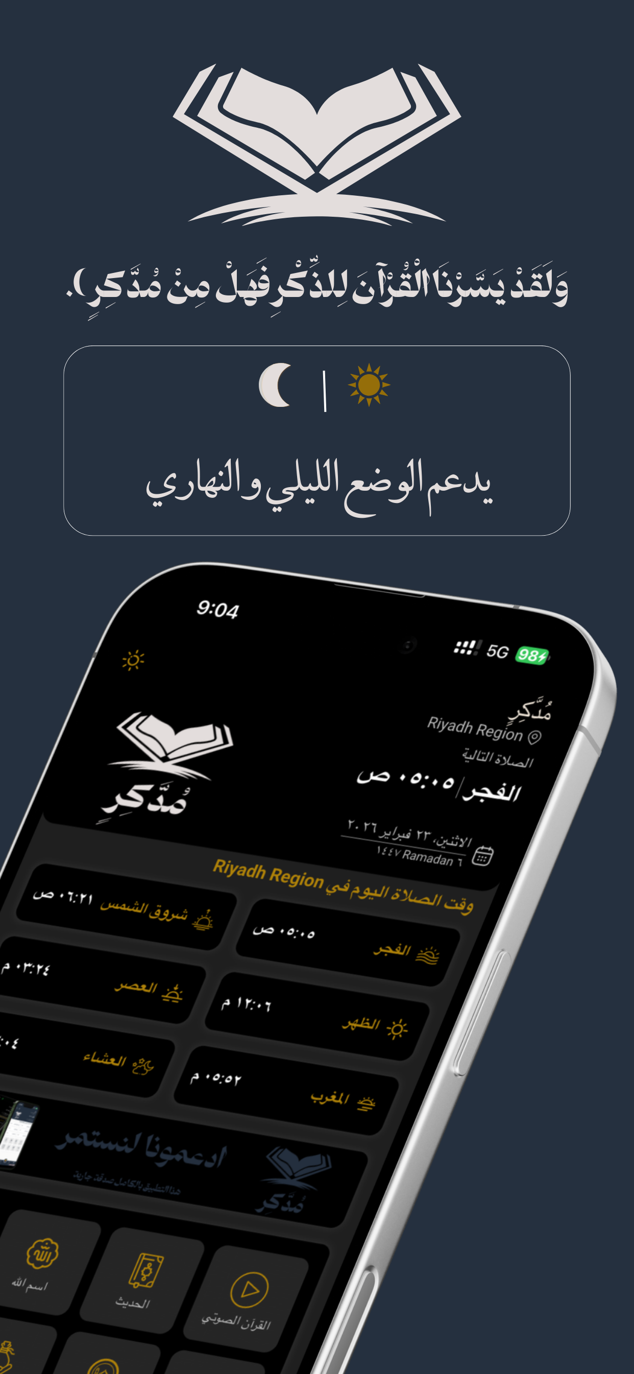 مدكر