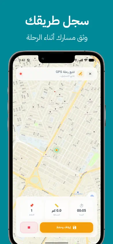 Nafarat screenshot 5
