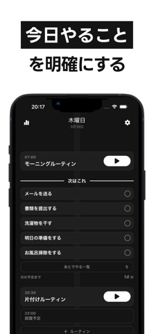 タイムブロッキング OneFlow タスク管理・先延ばし防止 のスクリーンショット