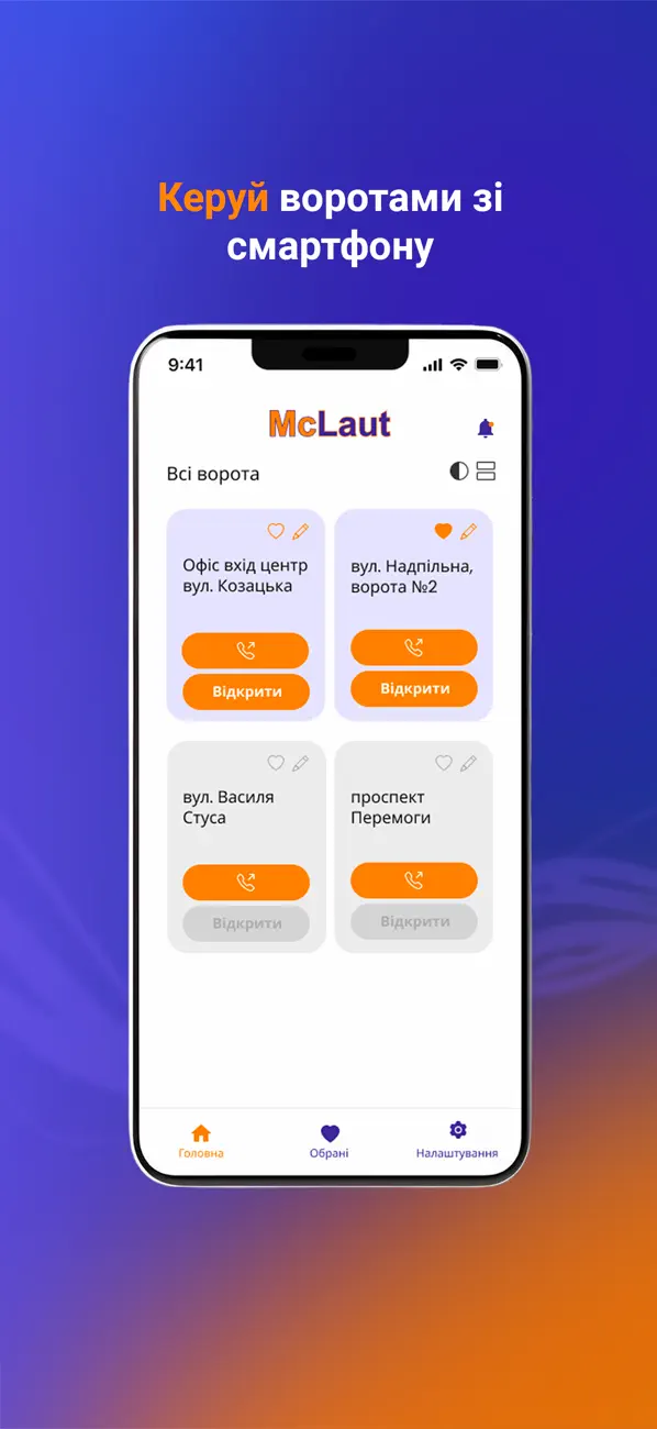 Screenshot #1 pour McLaut Ворота