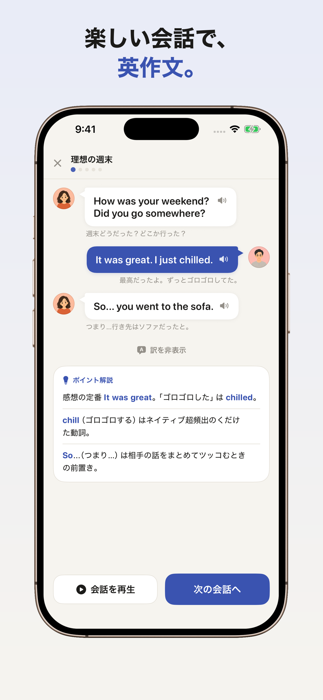 ショート英作文 screenshot 4