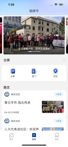 视界千岛湖 app screenshot