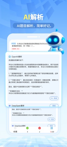 我的题库 screenshot