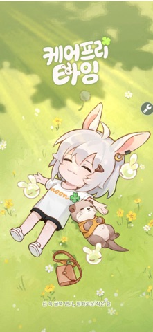 케어프리 타임 iPhone screenshot 1
