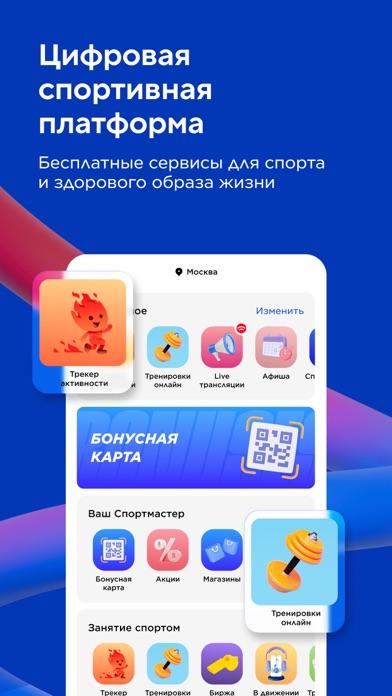 Screenshot #2 pour Спортмастер: интернет-магазин