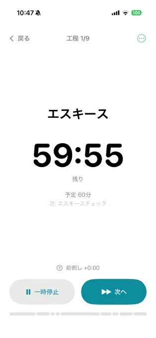 二級建築士・製図タイマーのスクリーンショット