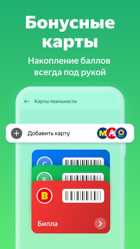 #5. Едадил — акции,скидки и купоны (iOS) 由: Direct Cursus Computer Systems Trading